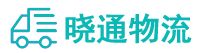 成都到张湾区物流公司